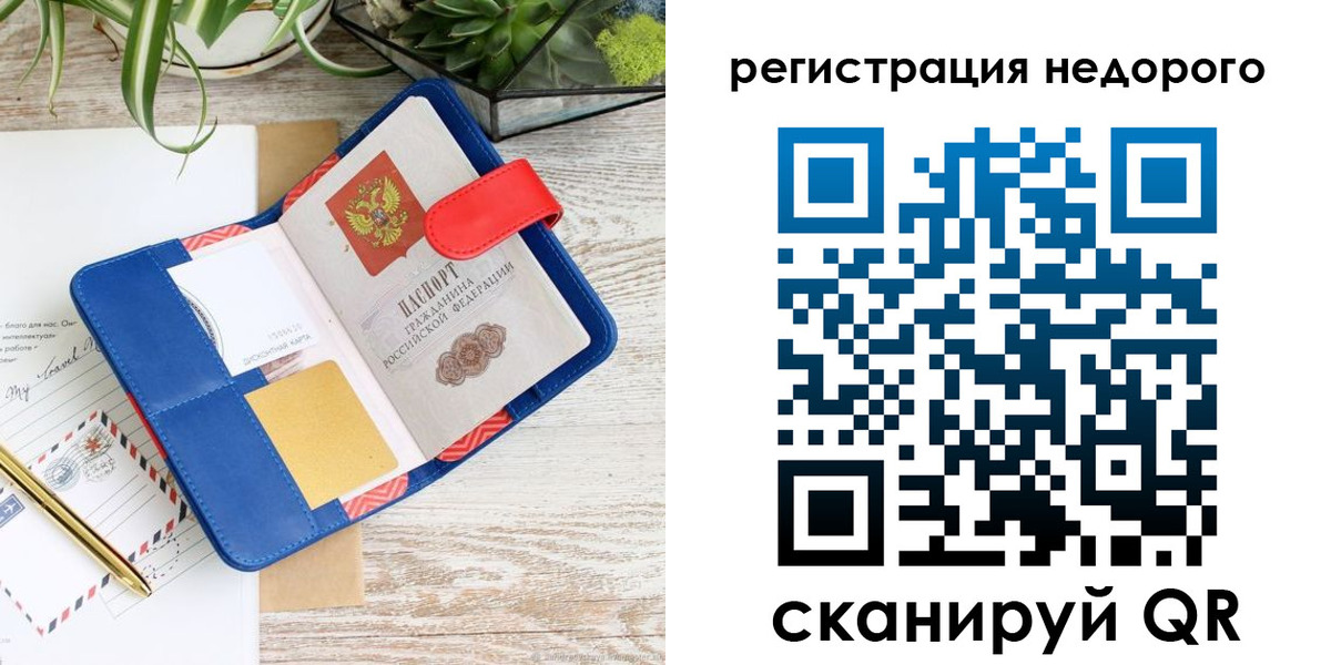 прописка в квартире в Октябрьске