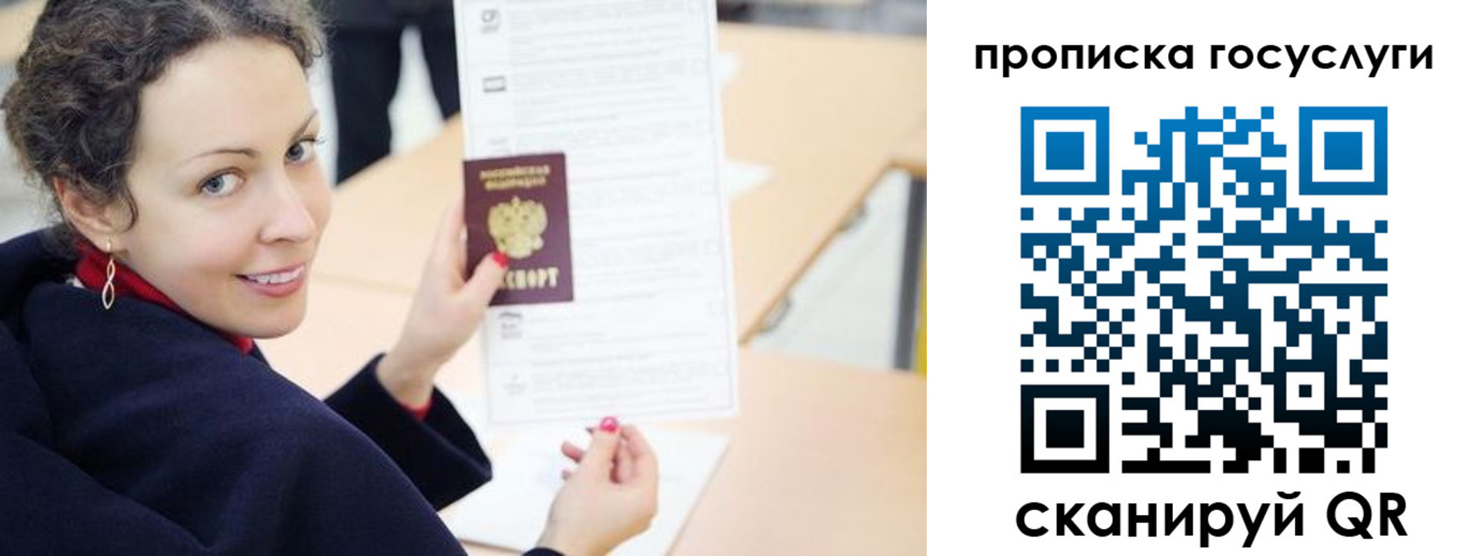 временная регистрация в Октябрьске