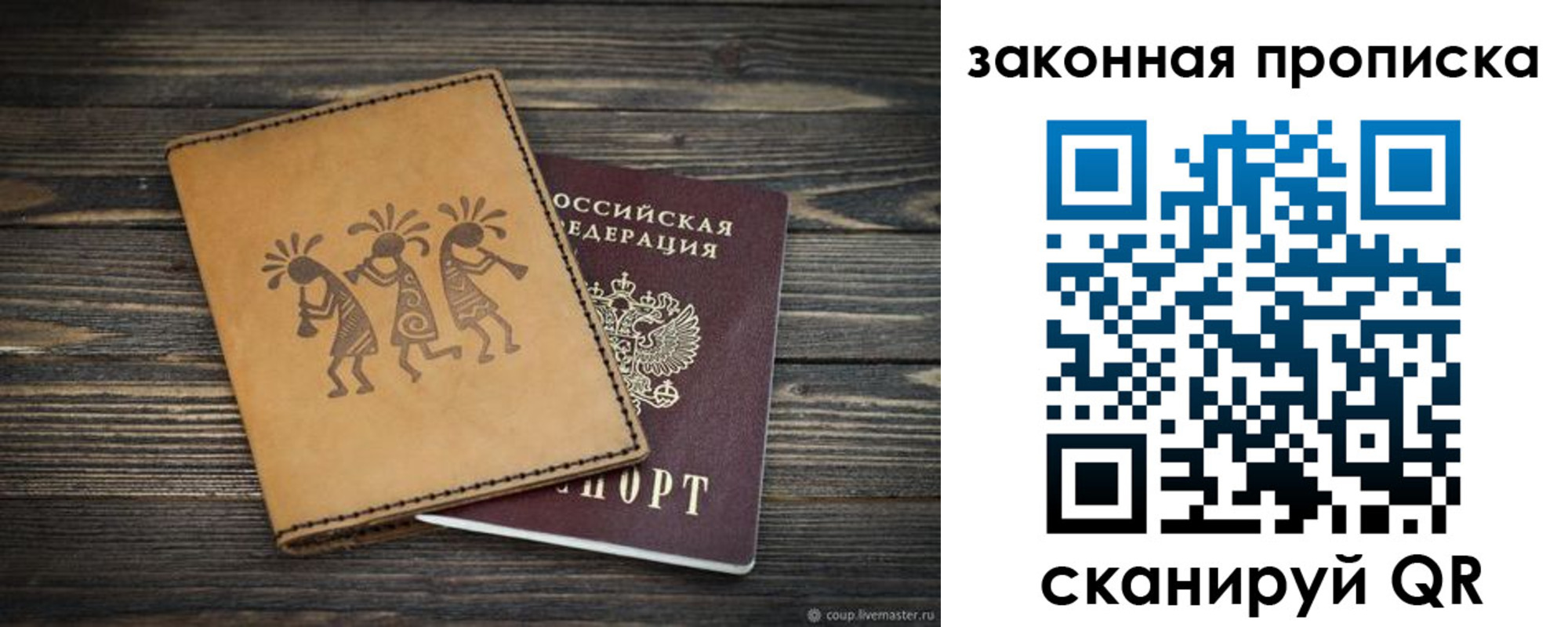 временная регистрация для школы в Октябрьске