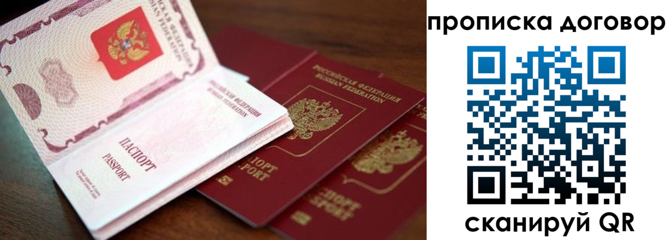 прописка для школы в Октябрьске